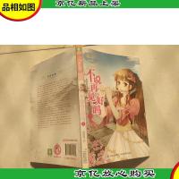 淑女文学馆·重磅作文系列(002):不说再见好吗(上)