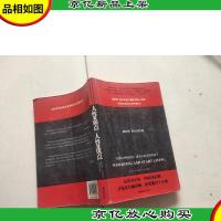 人性的弱点,人性的优点