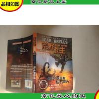 荒野求生:毒蝎沙漠里的钻石罐头