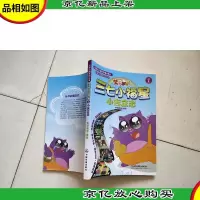 三七小福星①小吉立志