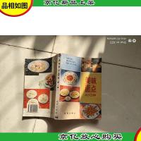 美味面点400种(第2版)