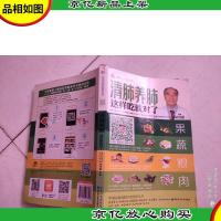 清肺养肺这样吃就对了