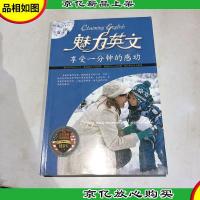 享受一分钟的感动