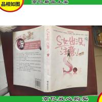 S女出没,注意(上):中国版的金三顺,DJ单身日记