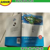 金银岛