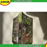 荒野求生:中国雨林的惊天一跃