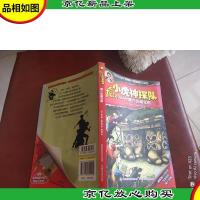 小虎神探队·第六张藏宝图
