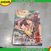 九尾狐的准新娘