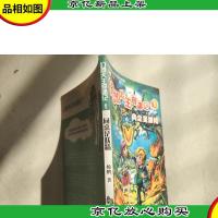 幻想大王奇遇记1:同桌是妖精