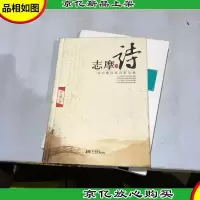 志摩的诗:徐志摩经典诗歌全集