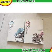 大龙门客栈(全两册)