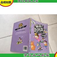 脑筋急转弯 出奇制胜