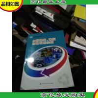 废旧塑料橡胶回收利用实例