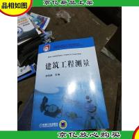 建设行业技能型紧缺人才培养培训工程系列教材·中等职业学校建筑