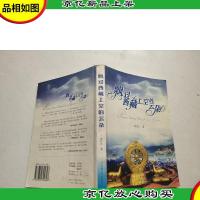 飘过西藏上空的云朵