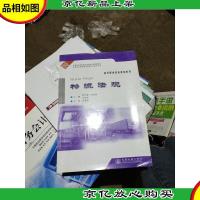 高等职业教育规划教材:物流法规