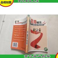 如何赢得顾客的心:世界上最棒的客户服务案例