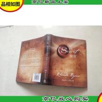 秘密(经典身心灵励志读物,为人生带来喜悦转变的能量之书,“吸