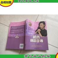 销售创造奇迹(17岁的女孩如何用销售创造奇迹?90后超级演说家石
