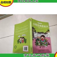 悦妈手绘日记系列:小花生米在长大