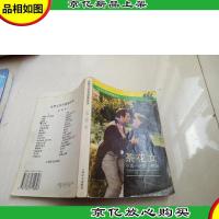 茶花女:小说话剧歌剧