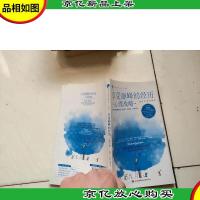 享受*的经历:心理战略