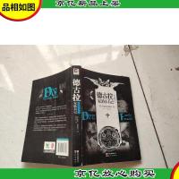 德古拉家族日记:吸血鬼之子