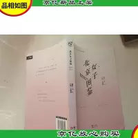 北京女子图鉴