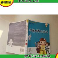 小超人弟弟弟·*季 幻想世界大逃亡