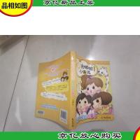 阳光姐姐小说派:布丁军团故事多