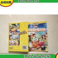 黄金萝卜保卫战 保卫萝卜(萌漫画)