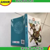 近战高手6·千里征途