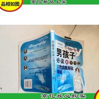 男孩子必读的三位杰出男性传记