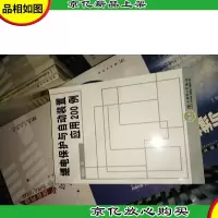继电保护与自动装置应用200例