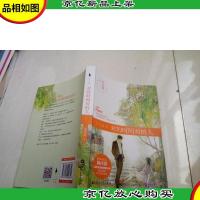 对的时间对的人