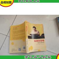 编剧的策略:如何打动好莱坞