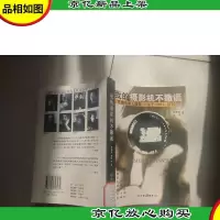 我的摄影机不撒谎:先锋电影人档案——生于1961~1970
