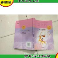 贾里贾梅大系:小丫林晓梅