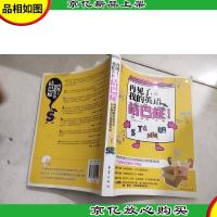 再见了,我的英语结巴症!