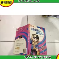 皮皮鲁和梦中人