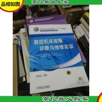 全国机械行业高等职业教育“十二五”规划教材·高等职业教育教学