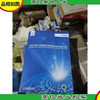 2010西门子自动化专家会议论文集
