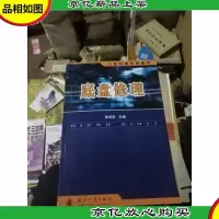 工程机械系列教材:底盘修理