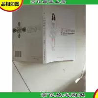 另一半的翅膀