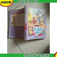 阳光姐姐嘉年华:天蓝色的阳台(新版)