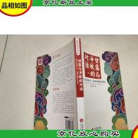 甘露与净瓶的对话:圣严法师开示 吴若权修行笔记