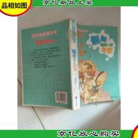 假如给猪一对翅膀-阳光姐姐嘉年华