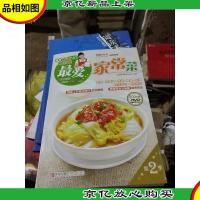 巧厨娘*家常菜(第2季)