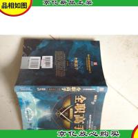 全职高手10·四会联盟