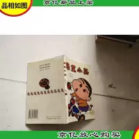 蜡笔小新*辑(2)